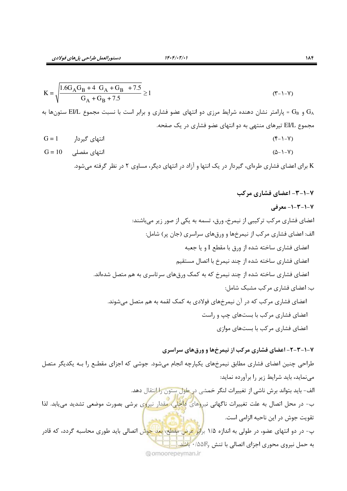 صفحه 211 از 484