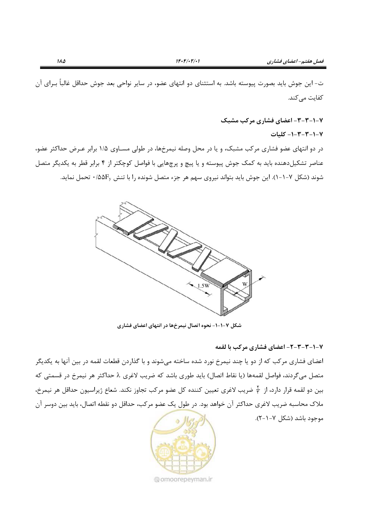صفحه 212 از 484