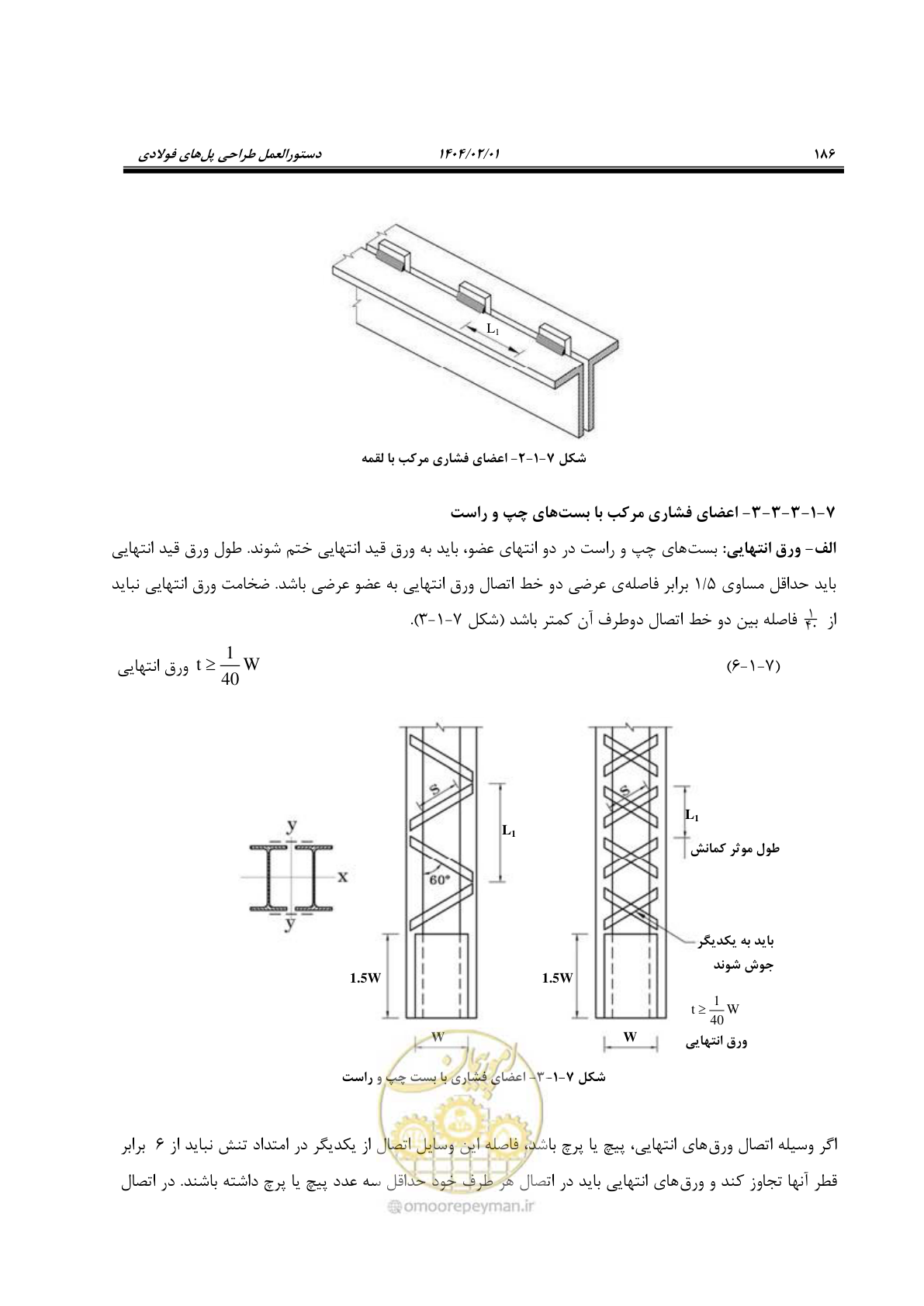 صفحه 213 از 484