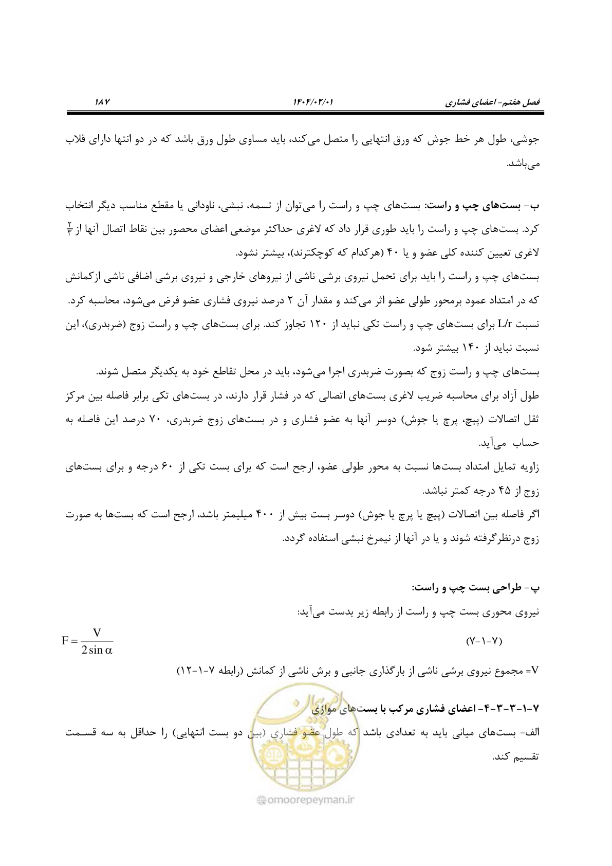 صفحه 214 از 484