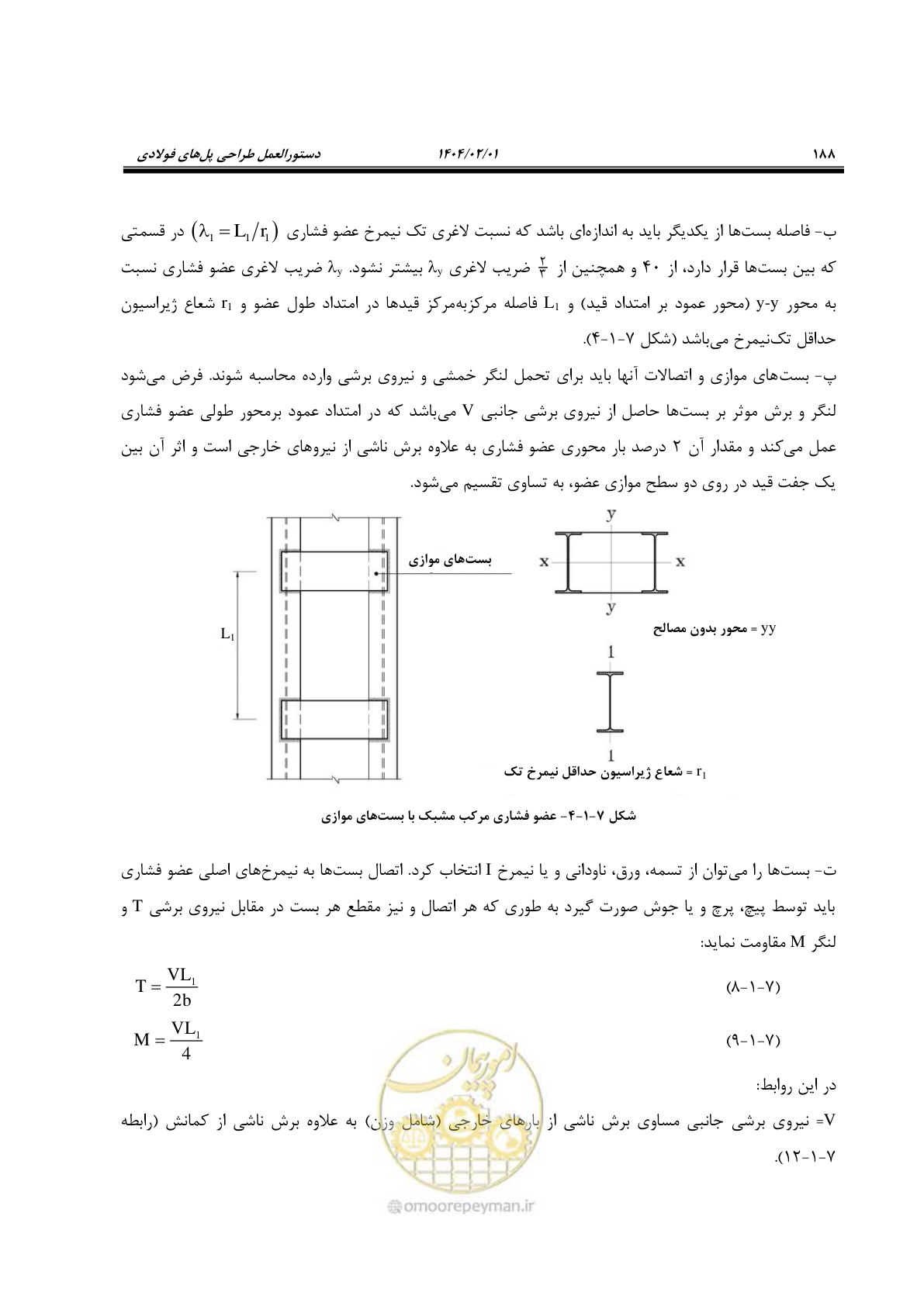 صفحه 215 از 484