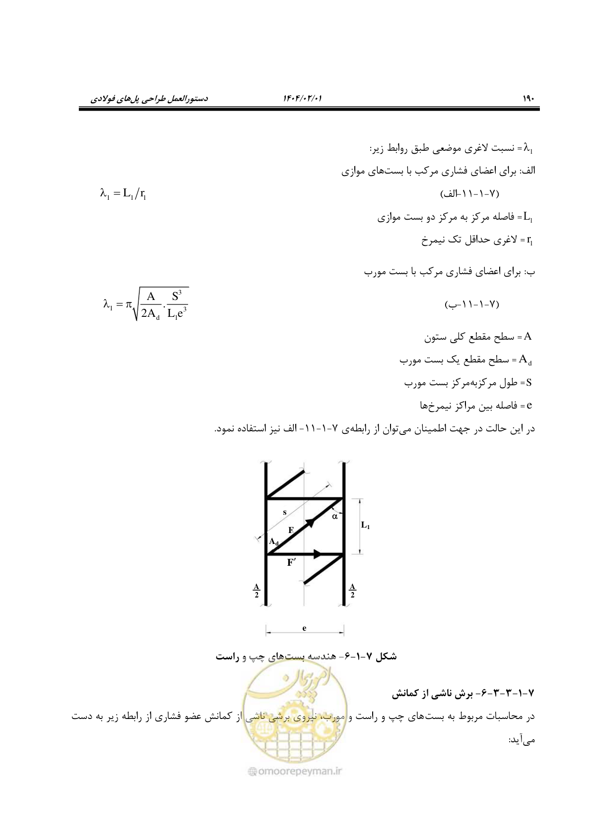 صفحه 217 از 484