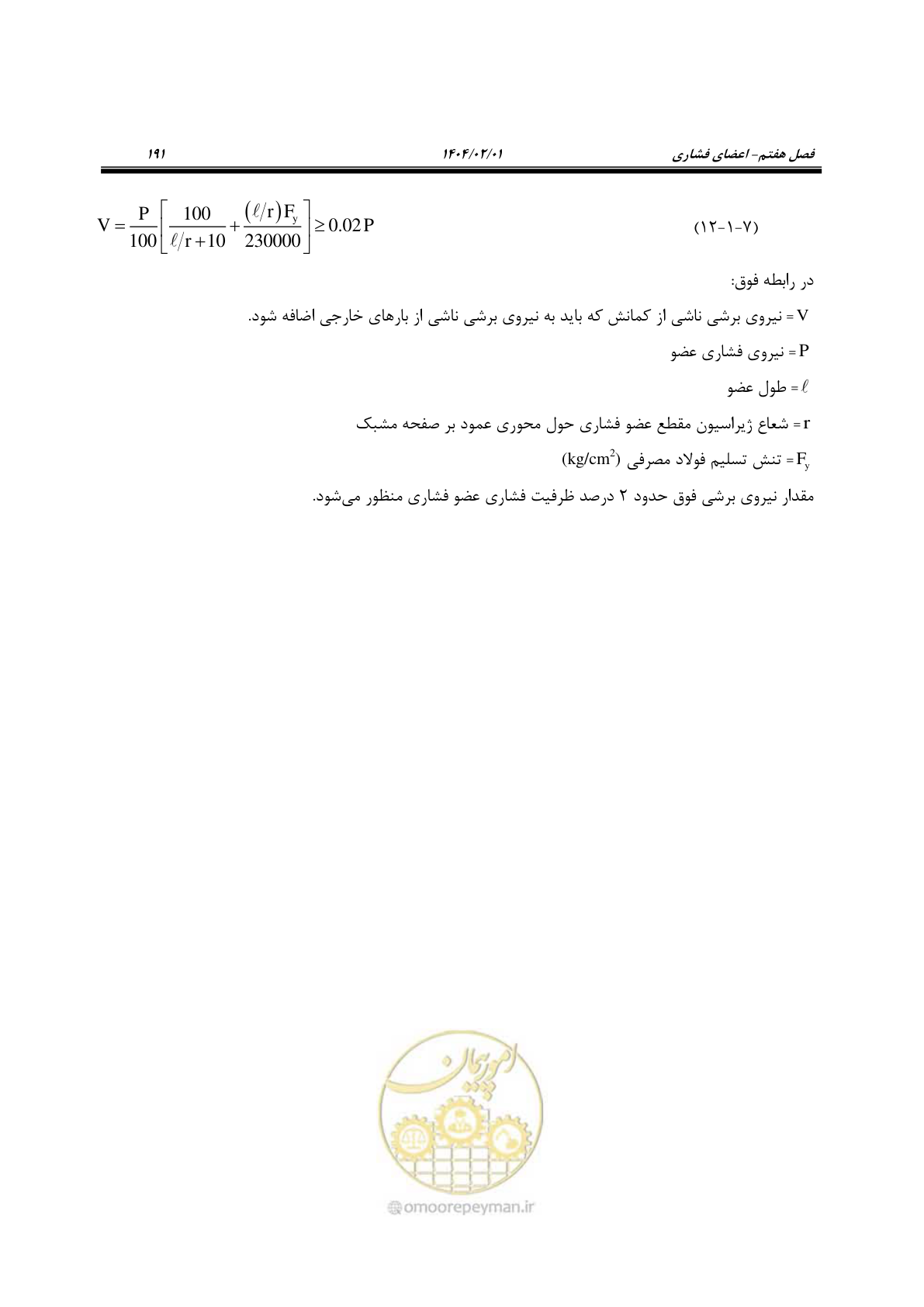 صفحه 218 از 484