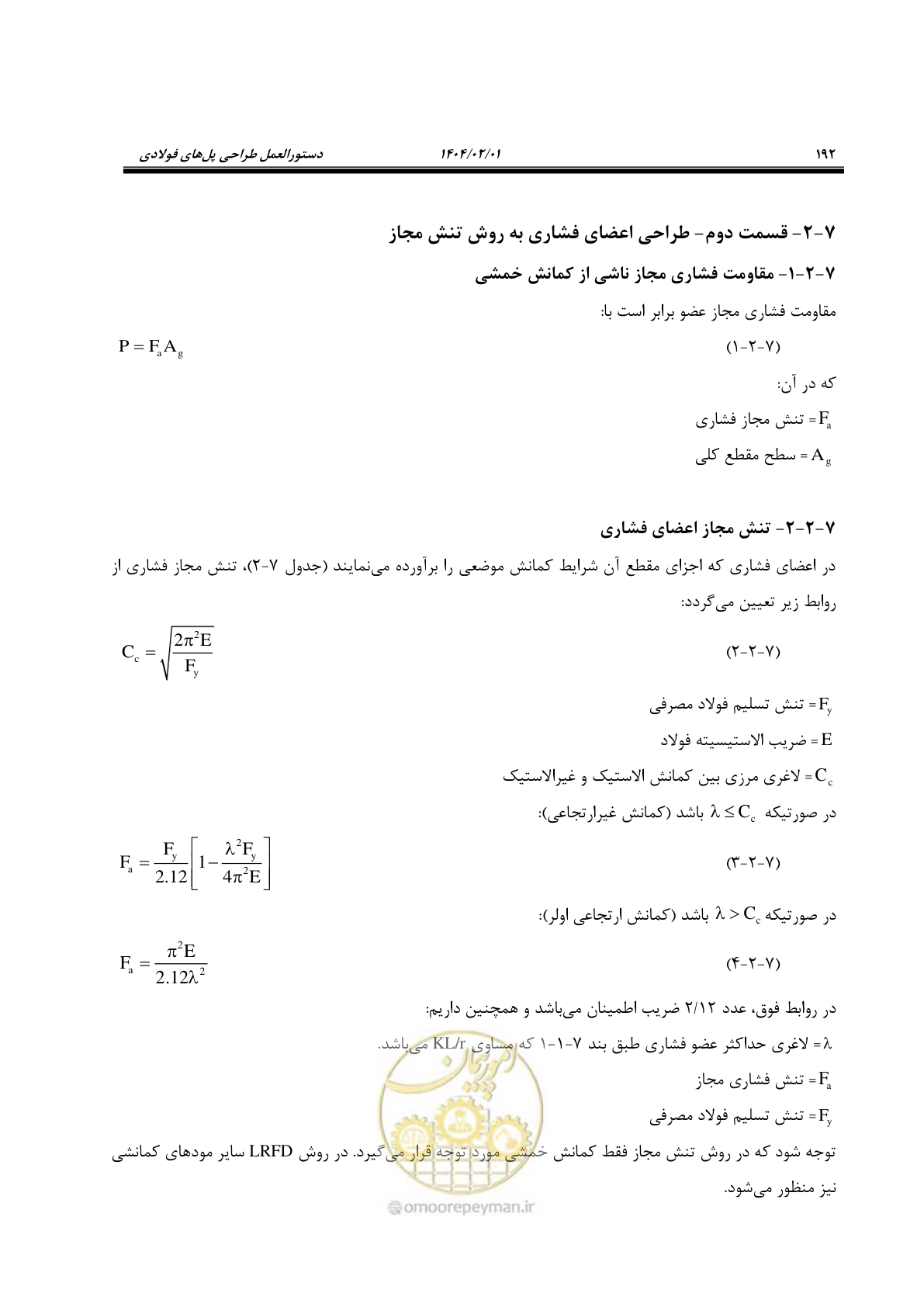 صفحه 219 از 484