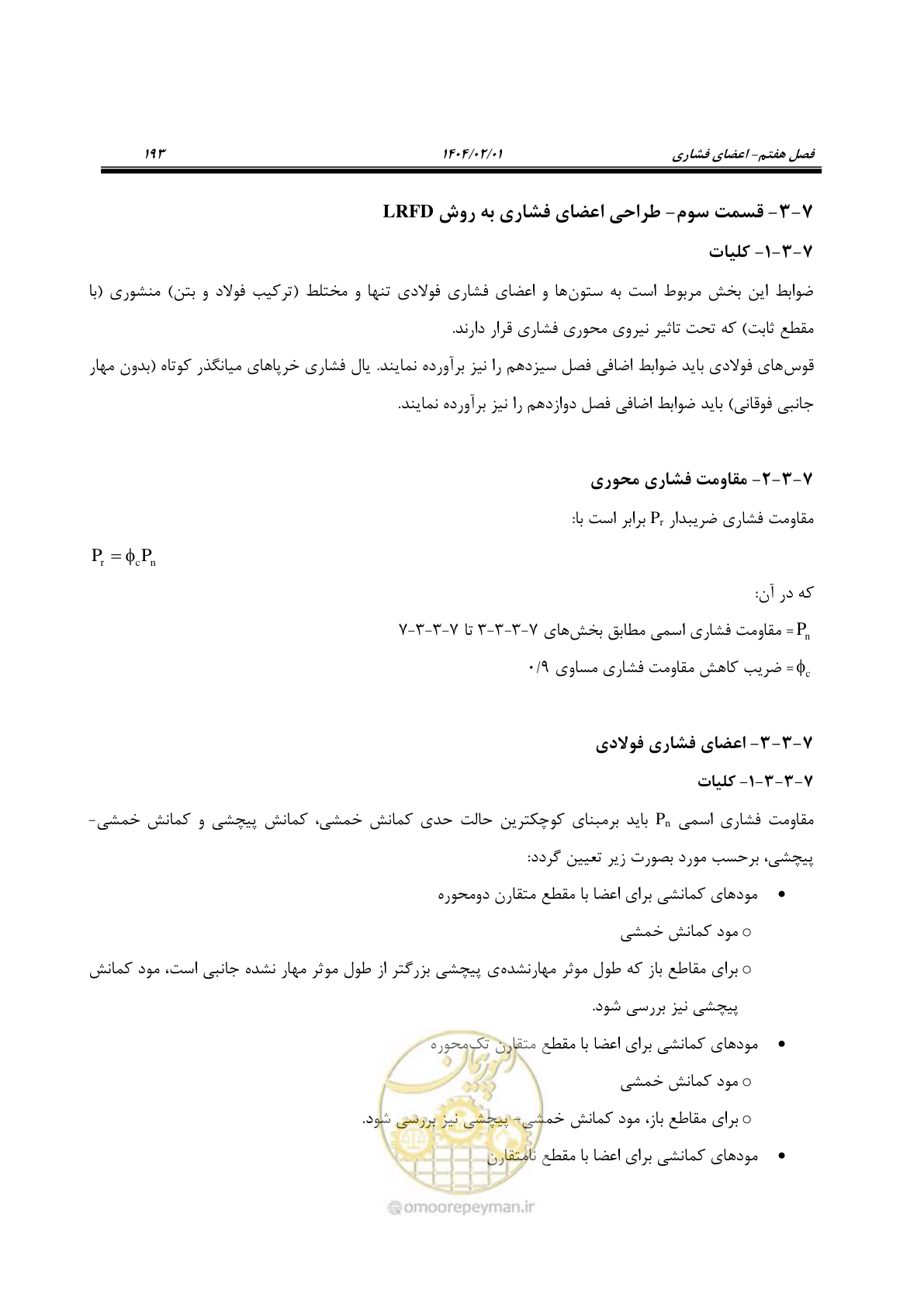 صفحه 220 از 484