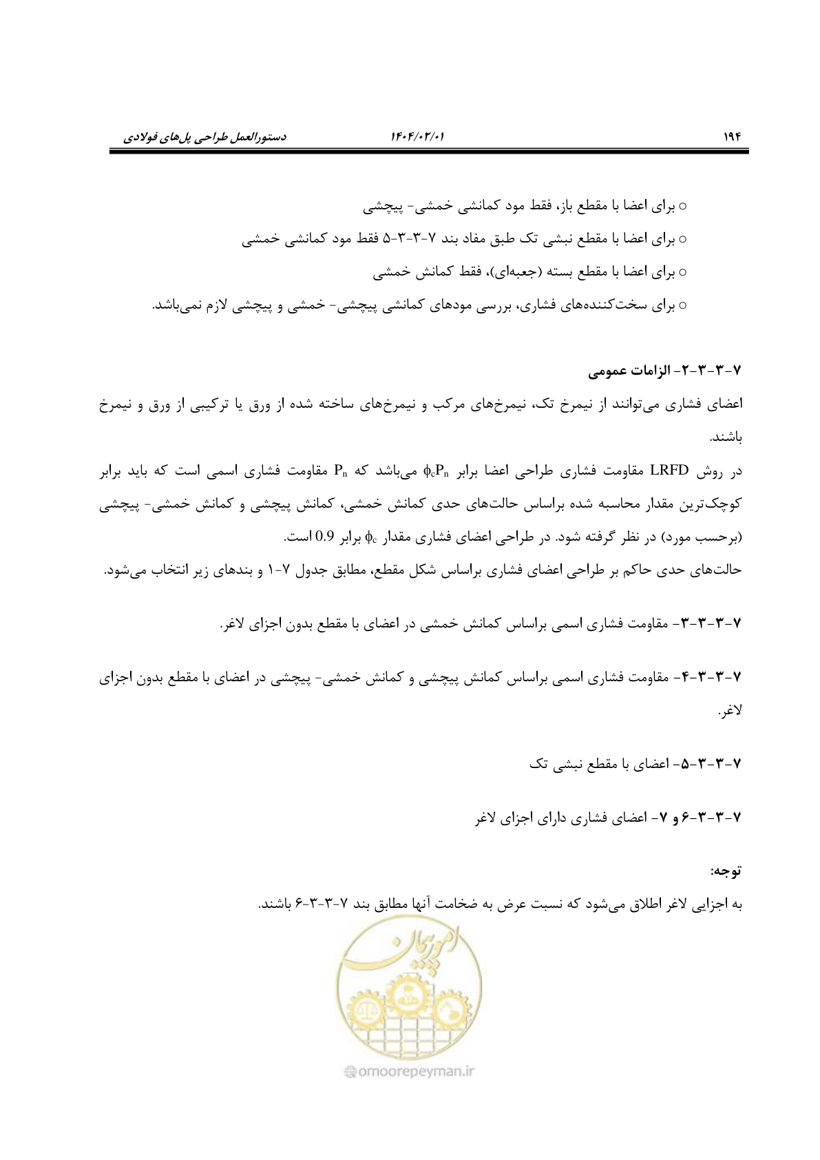 صفحه 221 از 484