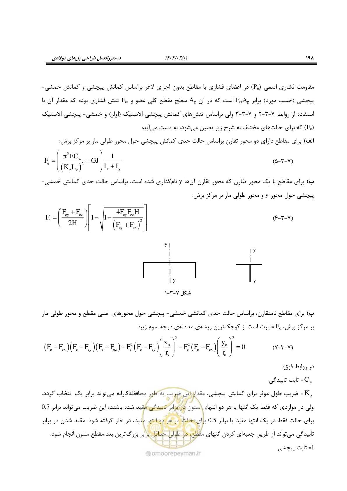 صفحه 225 از 484