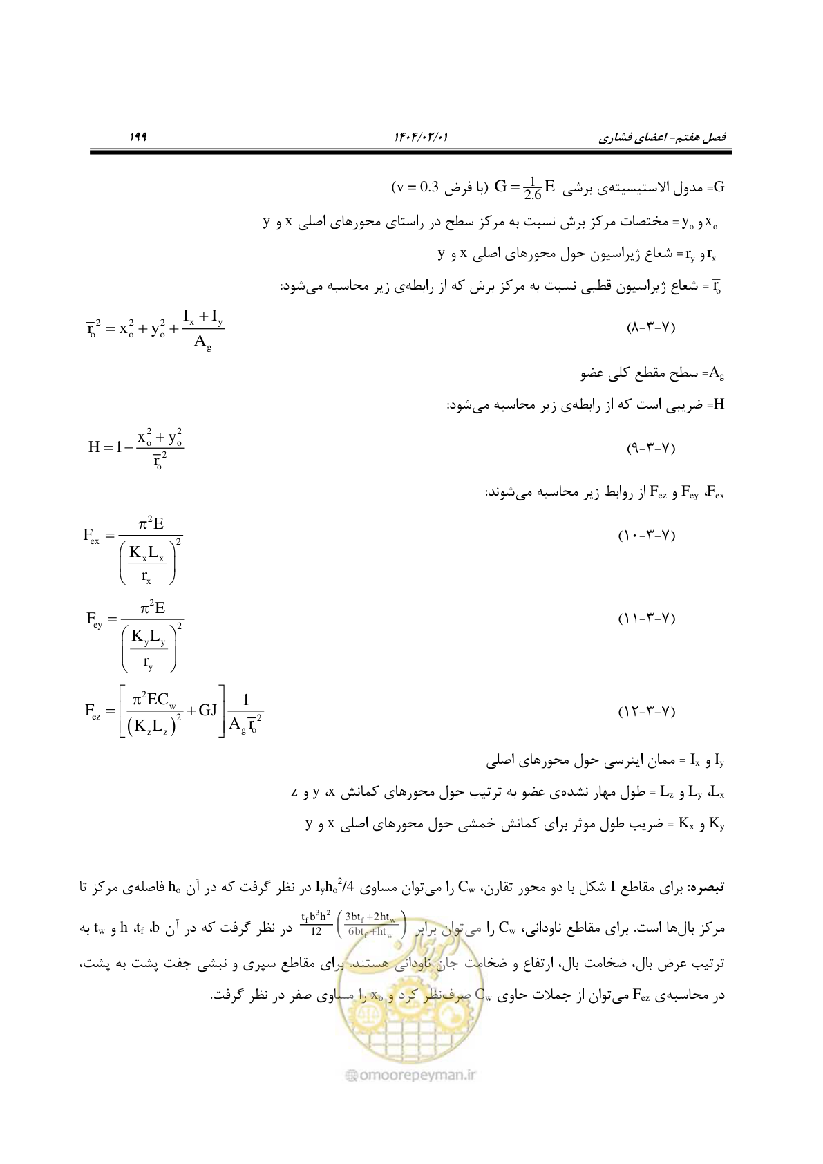 صفحه 226 از 484