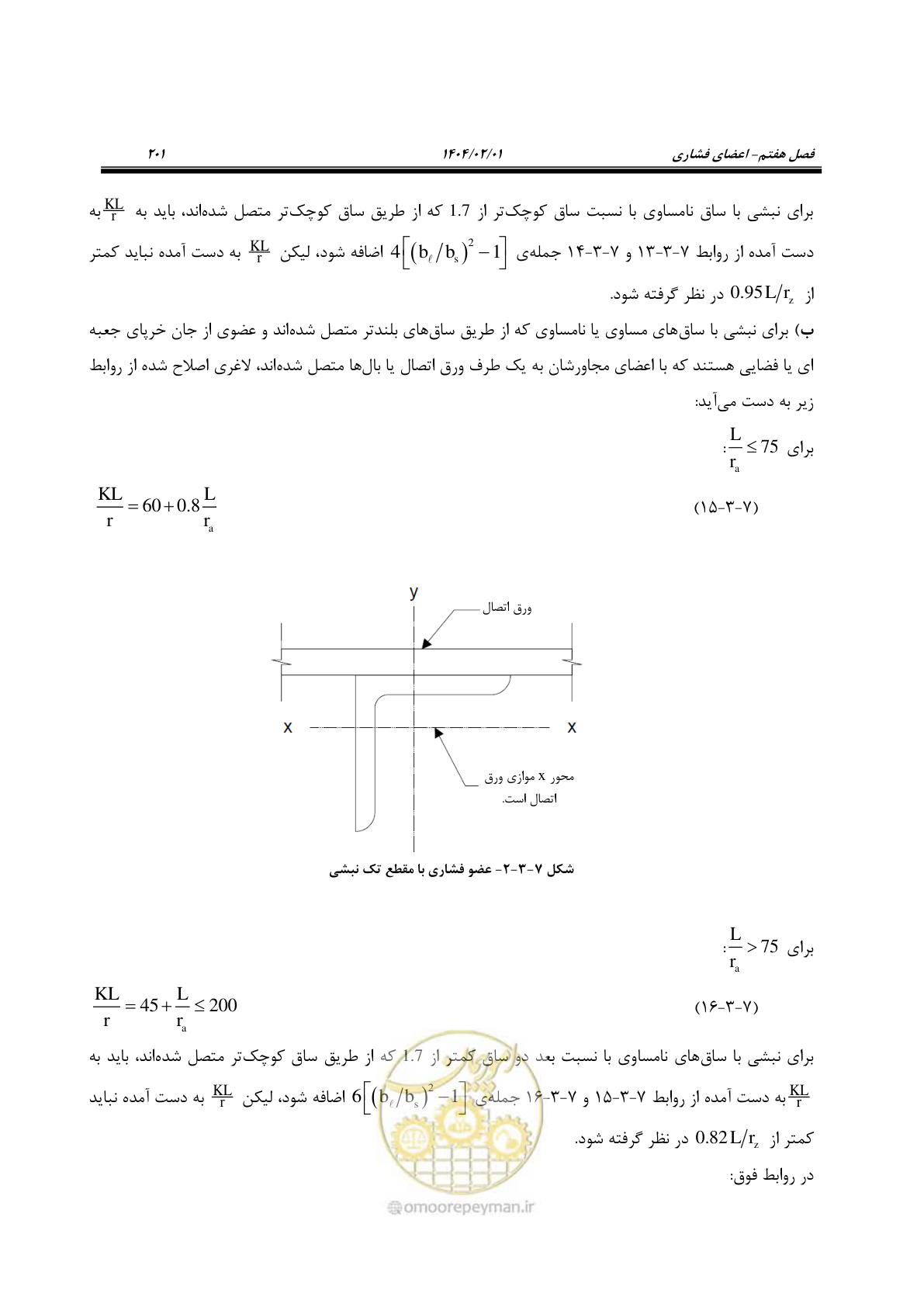 صفحه 228 از 484
