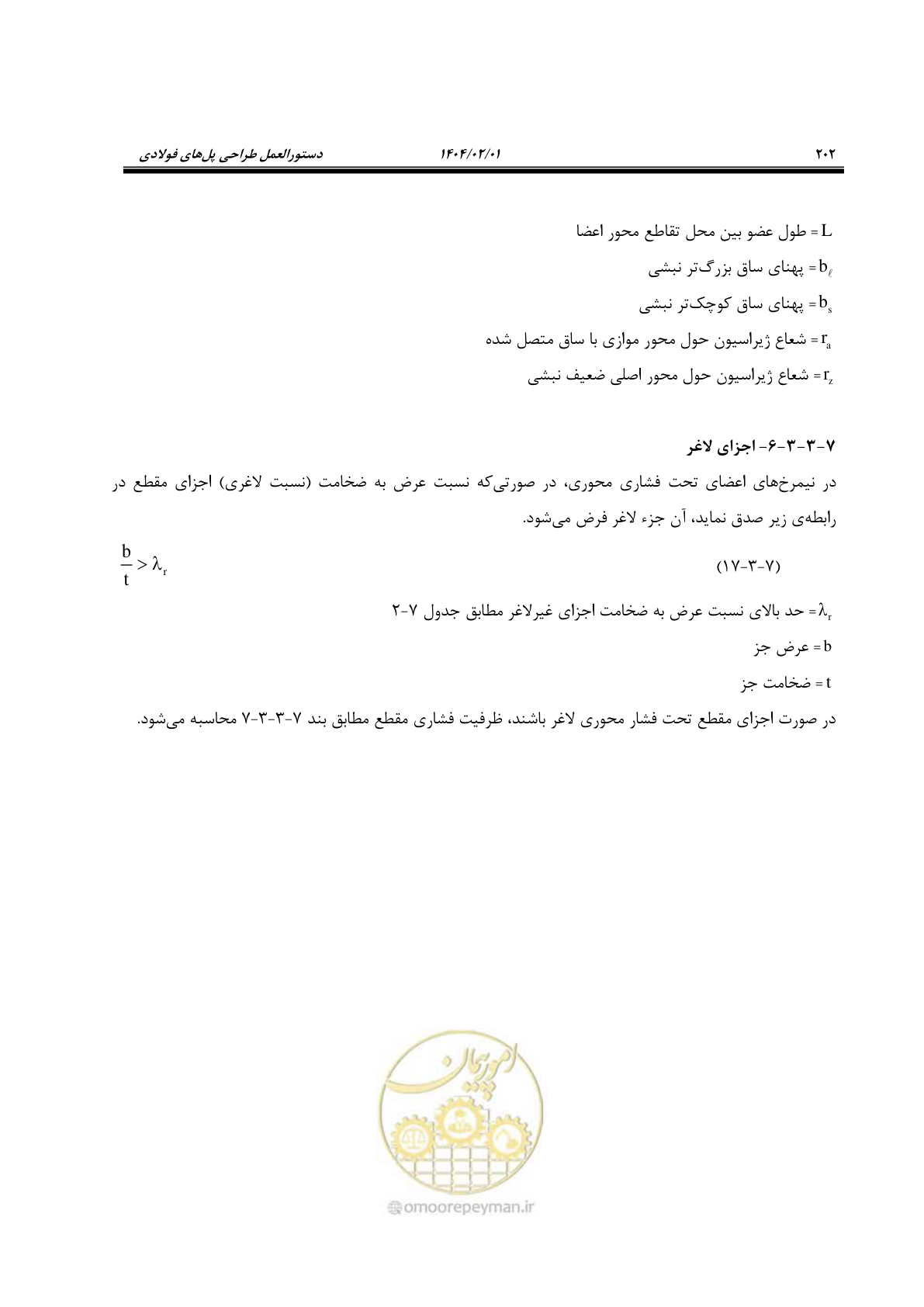 صفحه 229 از 484