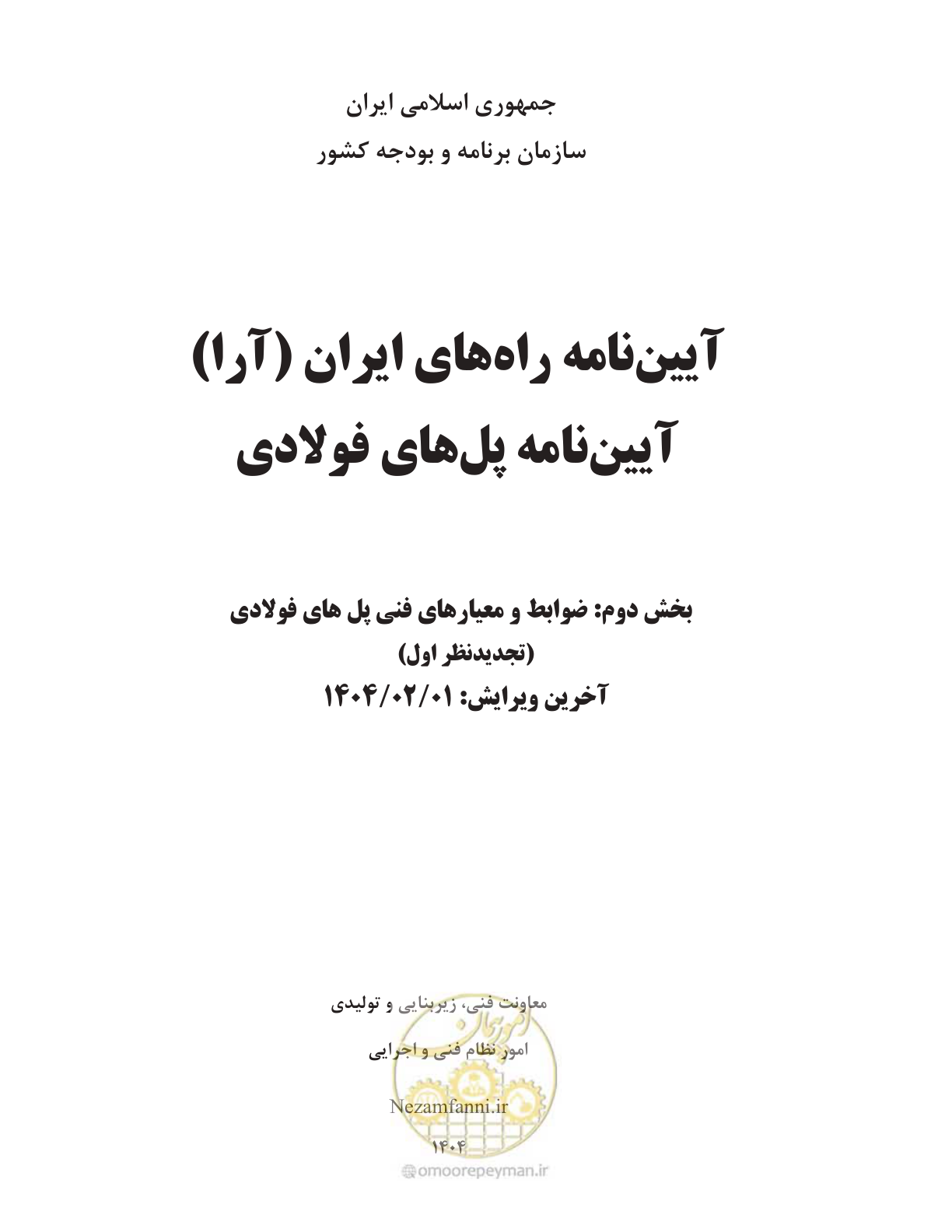صفحه 23 از 484