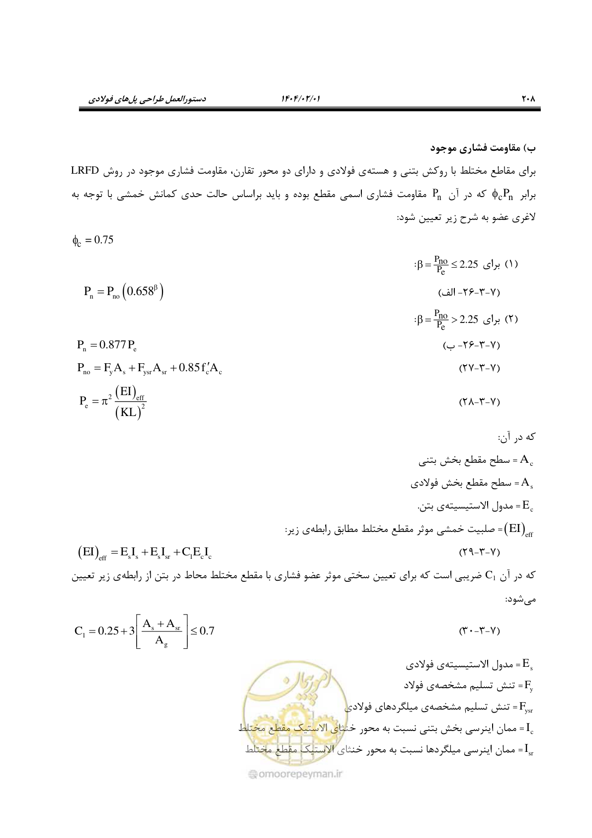 صفحه 235 از 484