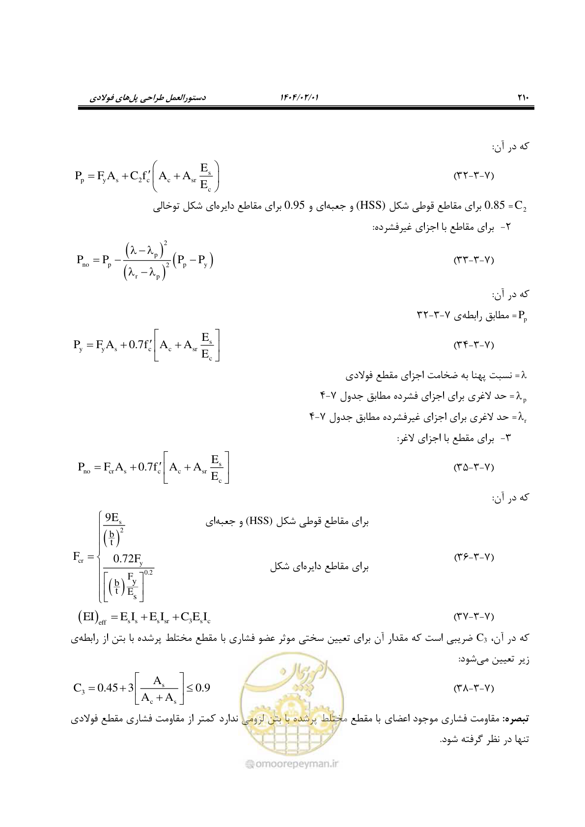صفحه 237 از 484