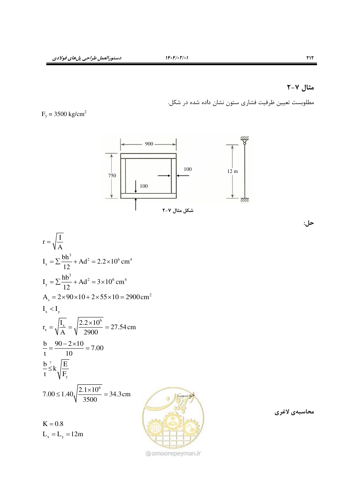 صفحه 239 از 484