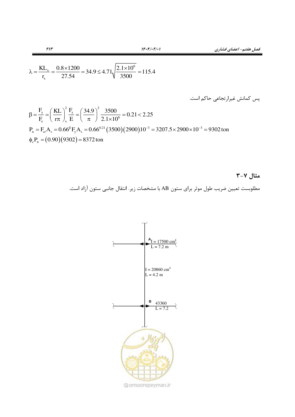 صفحه 240 از 484