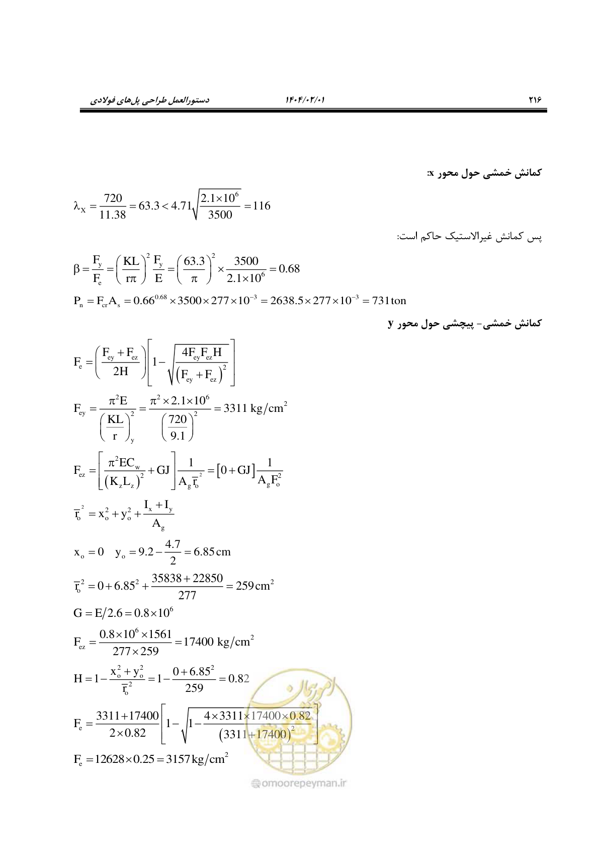صفحه 243 از 484