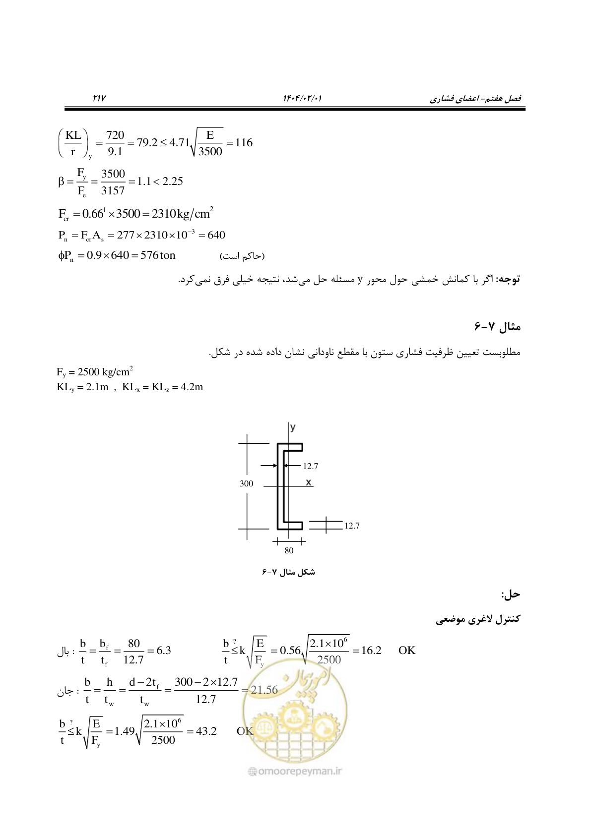 صفحه 244 از 484