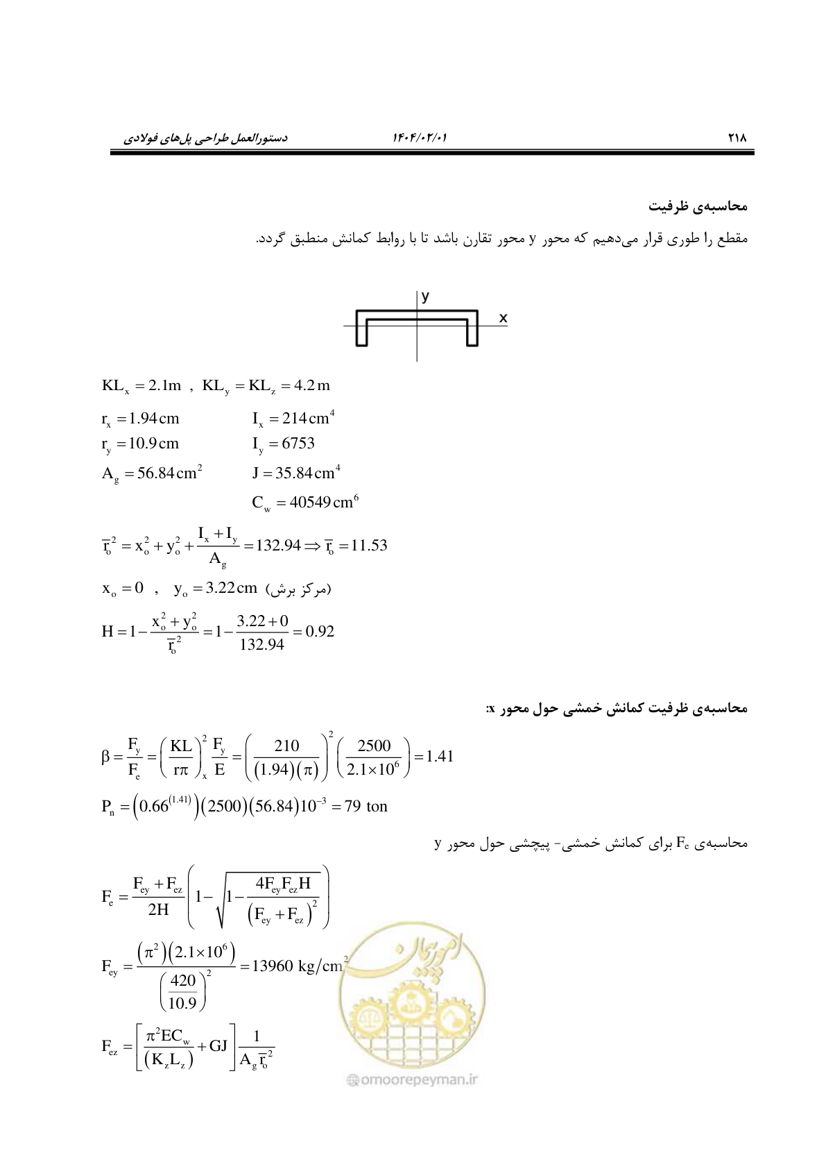 صفحه 245 از 484