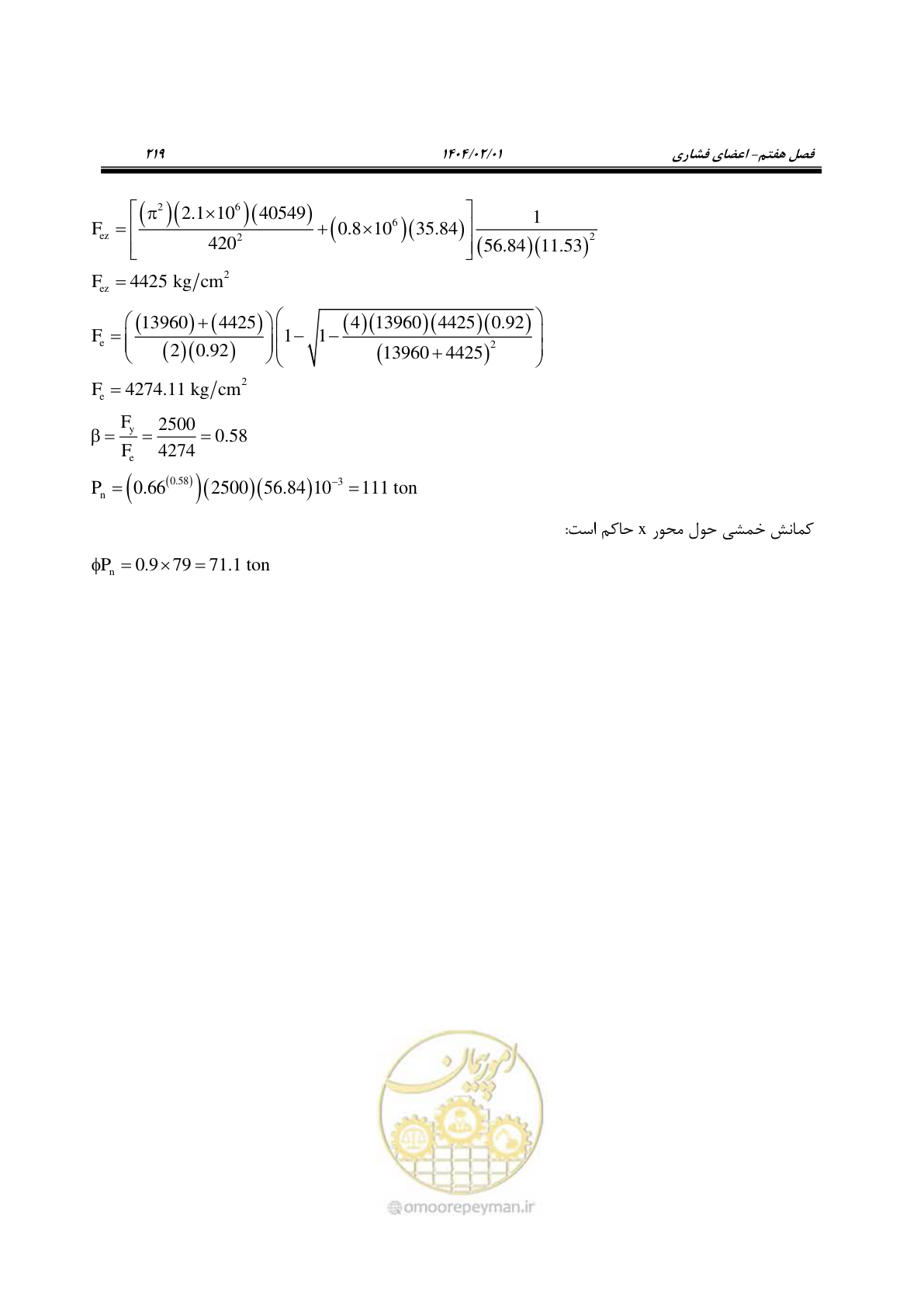 صفحه 246 از 484