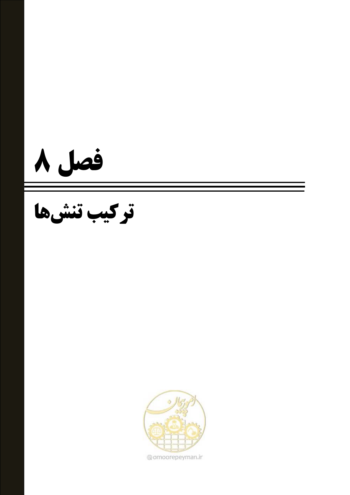 صفحه 248 از 484