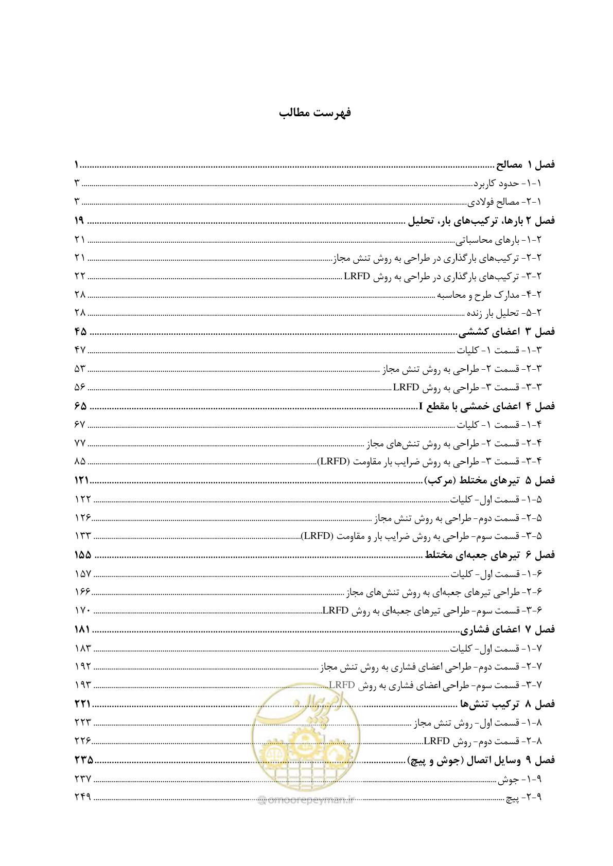 صفحه 25 از 484