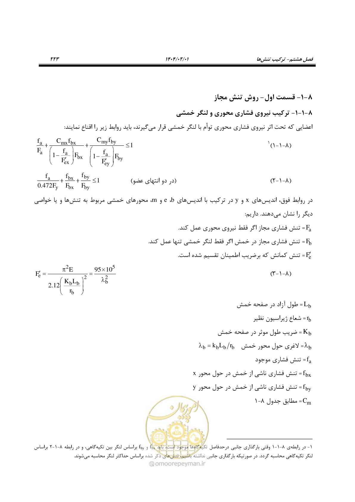 صفحه 250 از 484