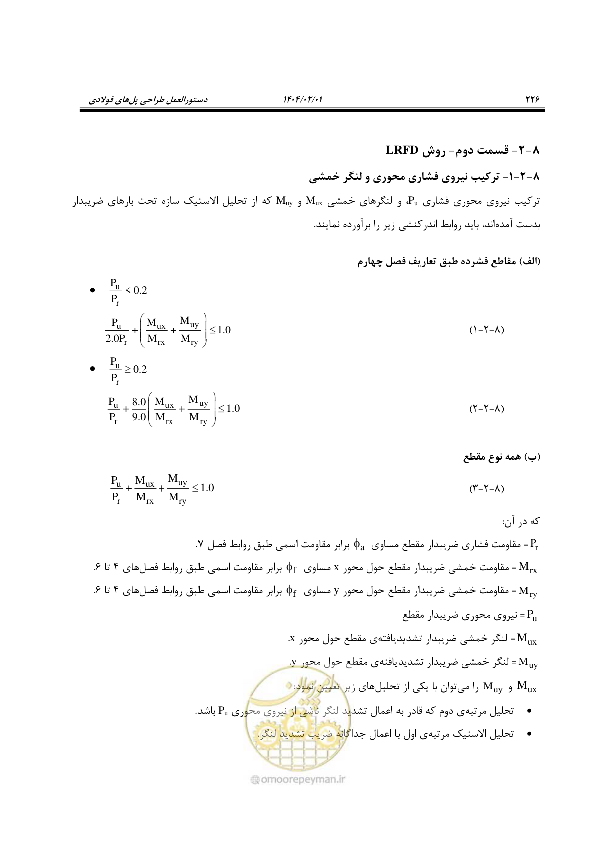 صفحه 253 از 484