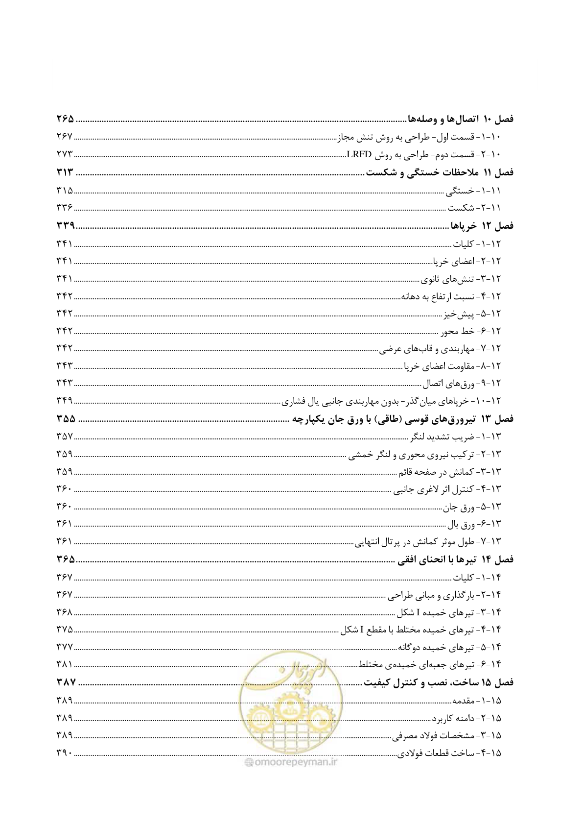صفحه 26 از 484