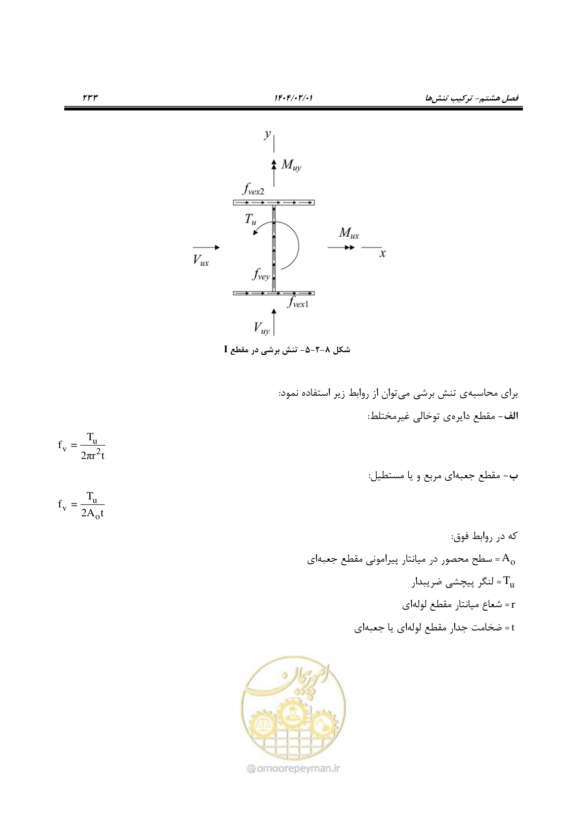 صفحه 260 از 484