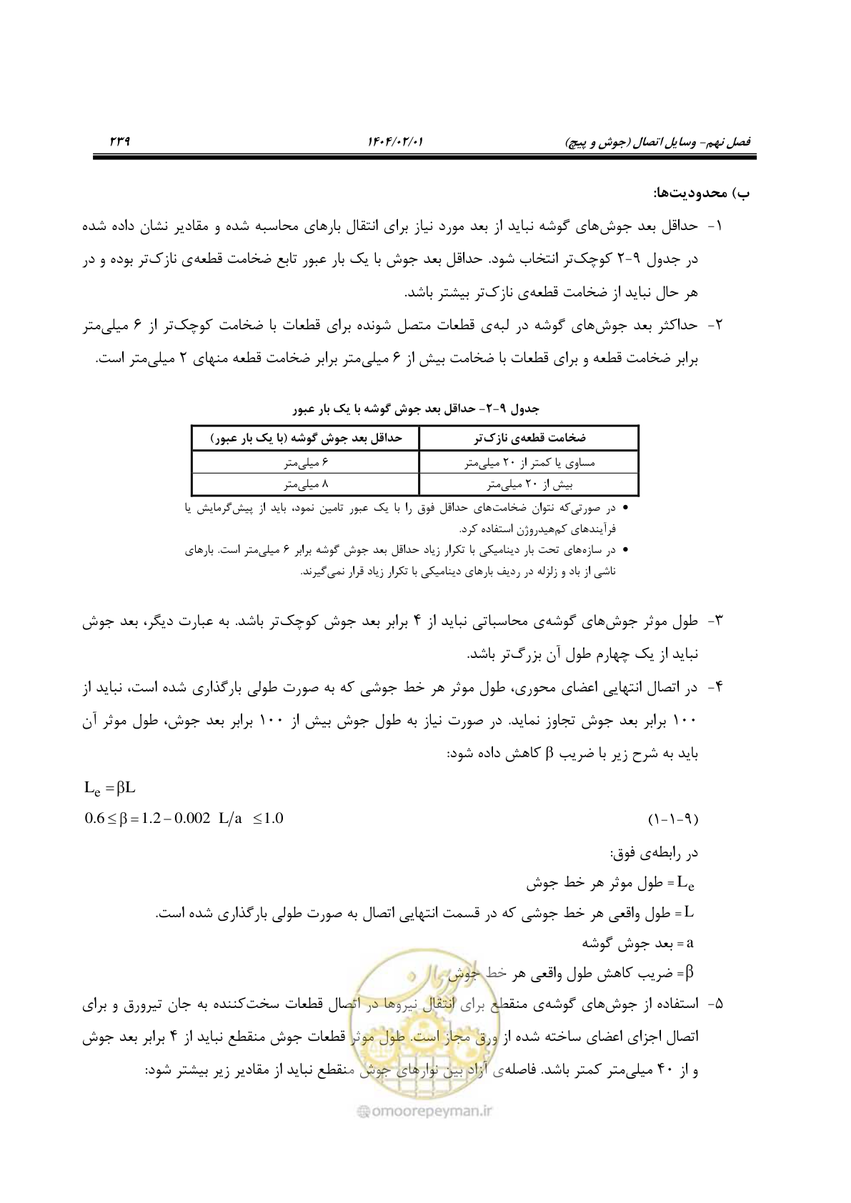 صفحه 266 از 484