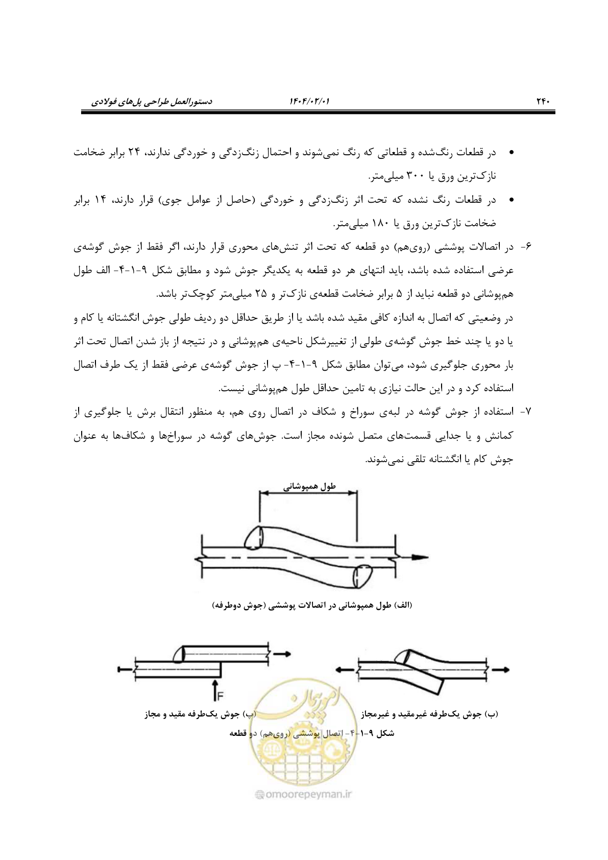 صفحه 267 از 484