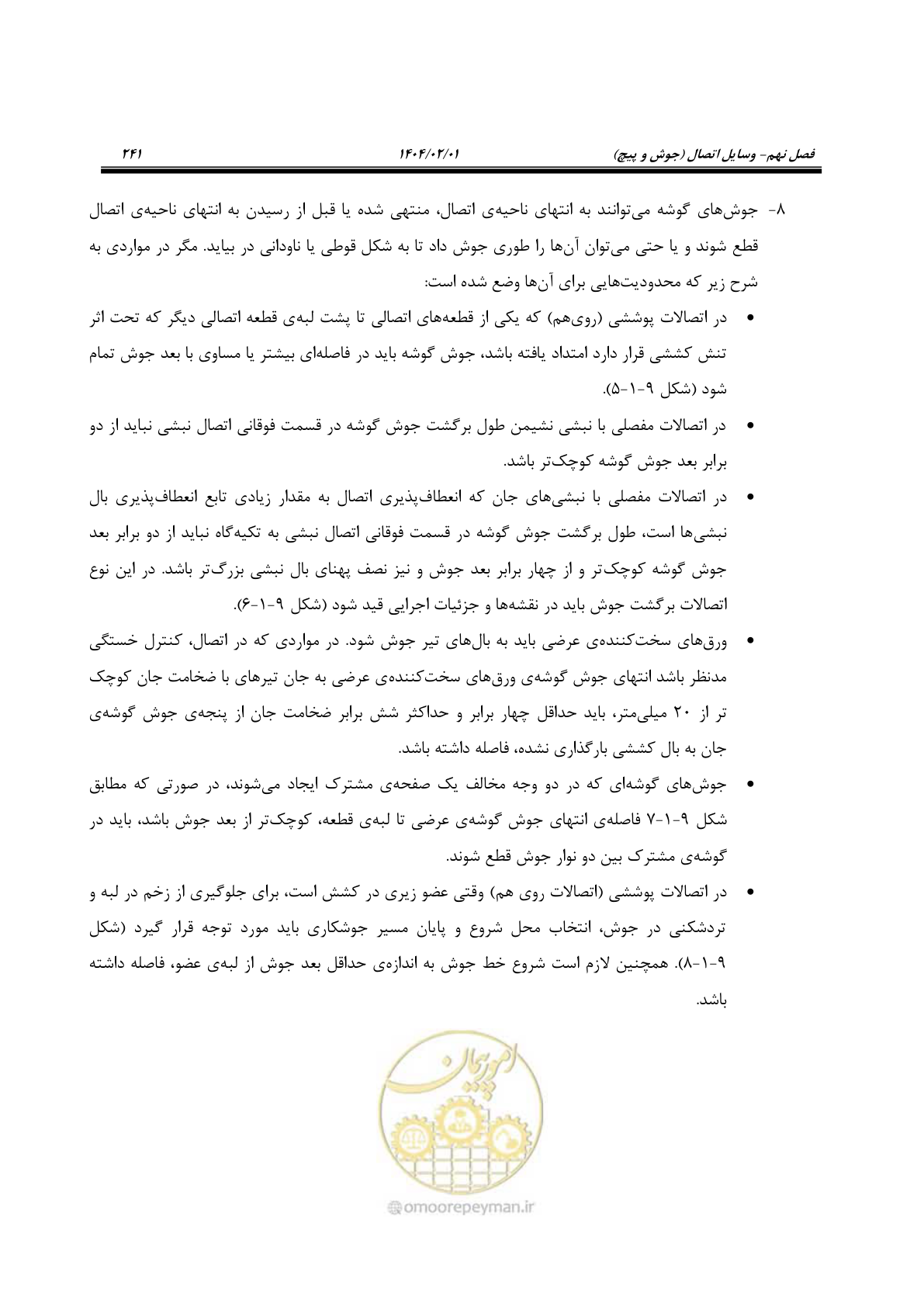 صفحه 268 از 484