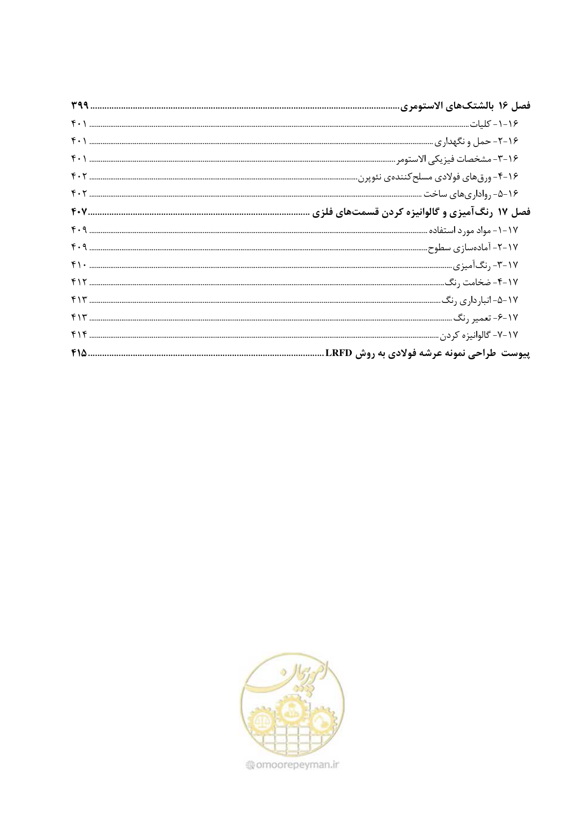 صفحه 27 از 484