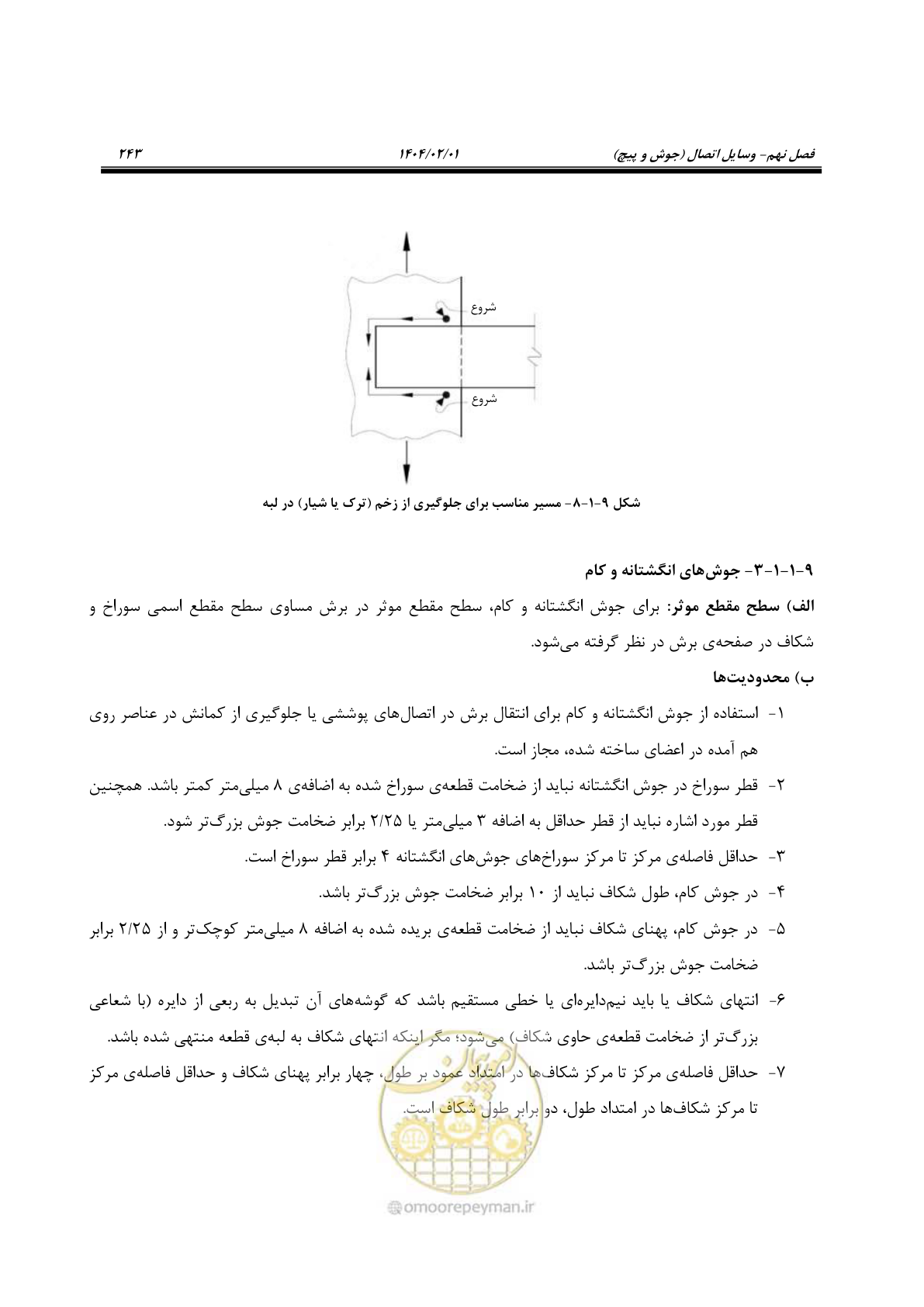 صفحه 270 از 484