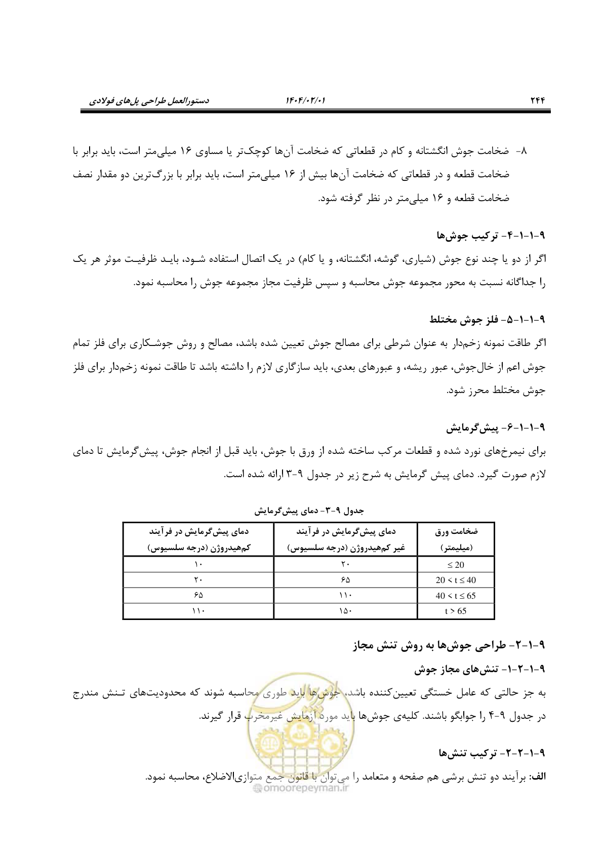 صفحه 271 از 484