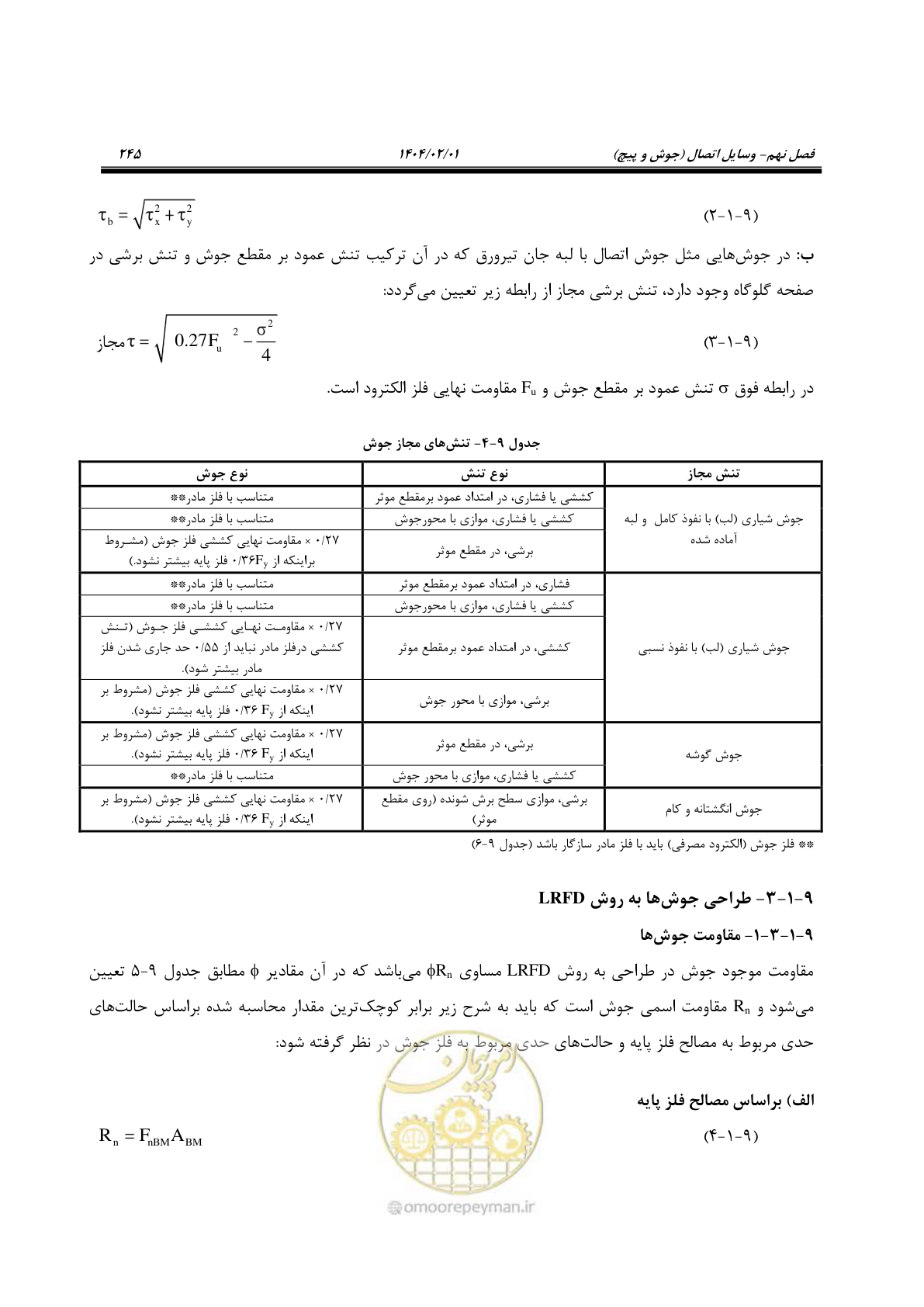 صفحه 272 از 484