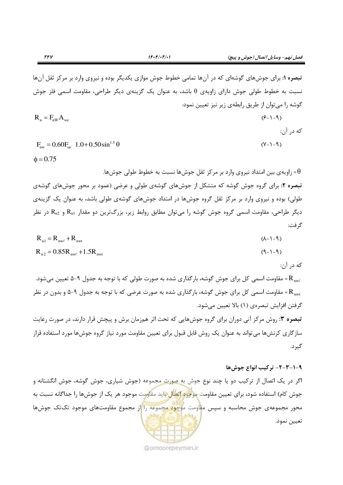 صفحه 274 از 484