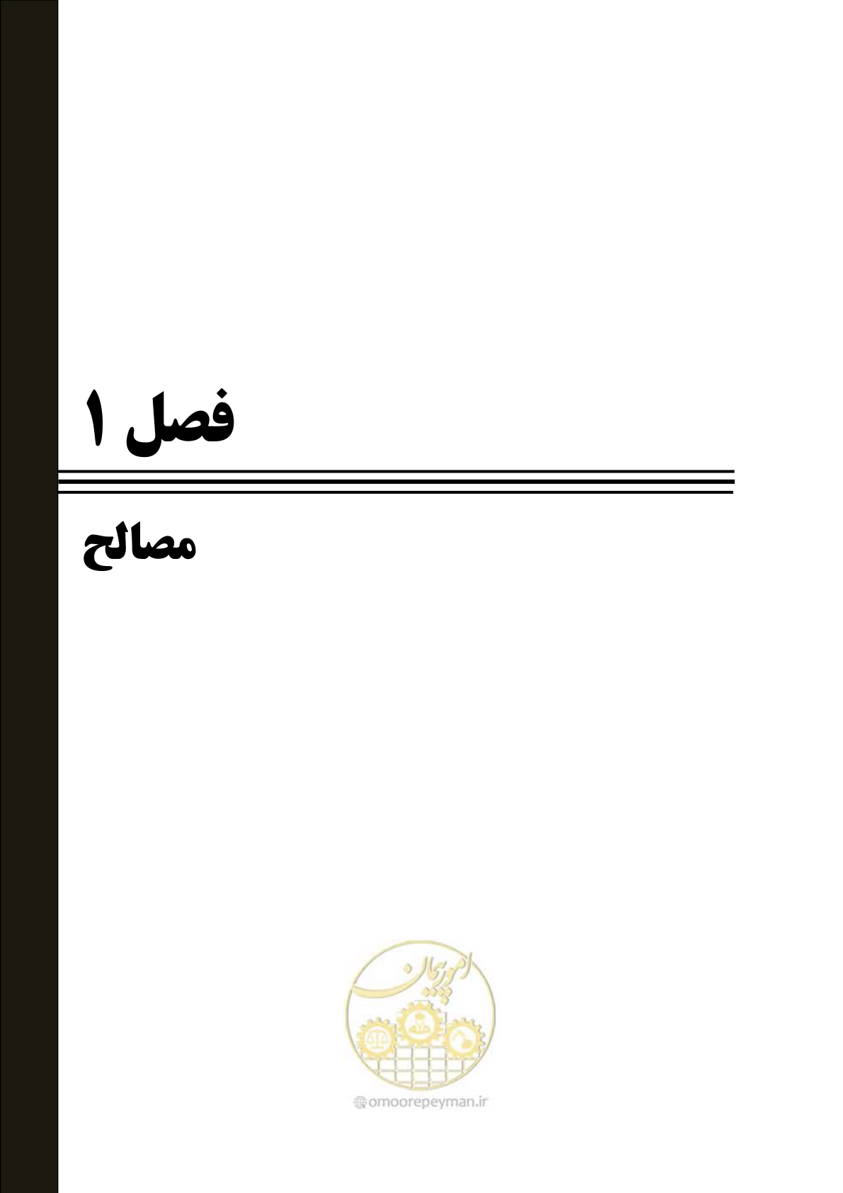 صفحه 28 از 484