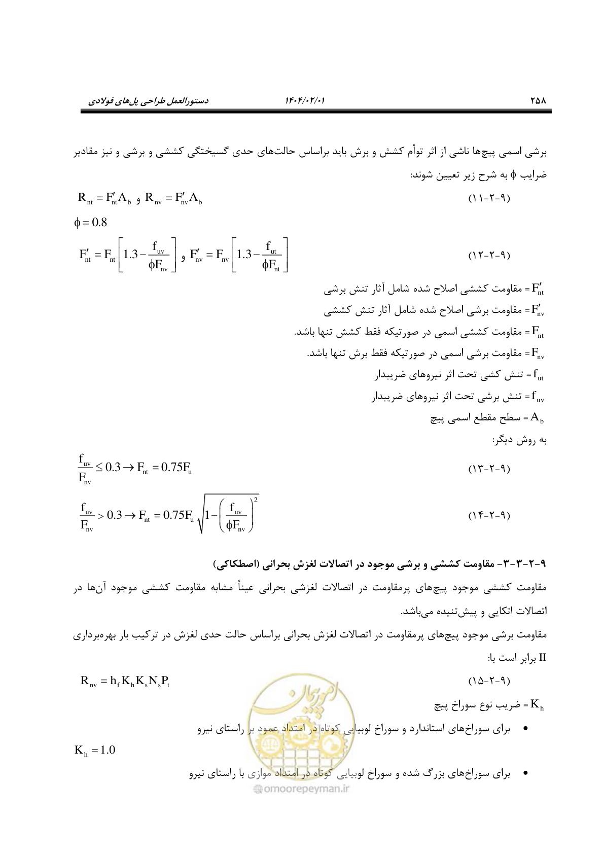 صفحه 285 از 484