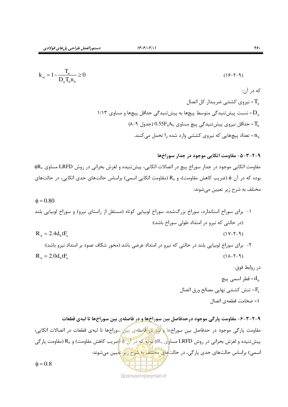 صفحه 287 از 484