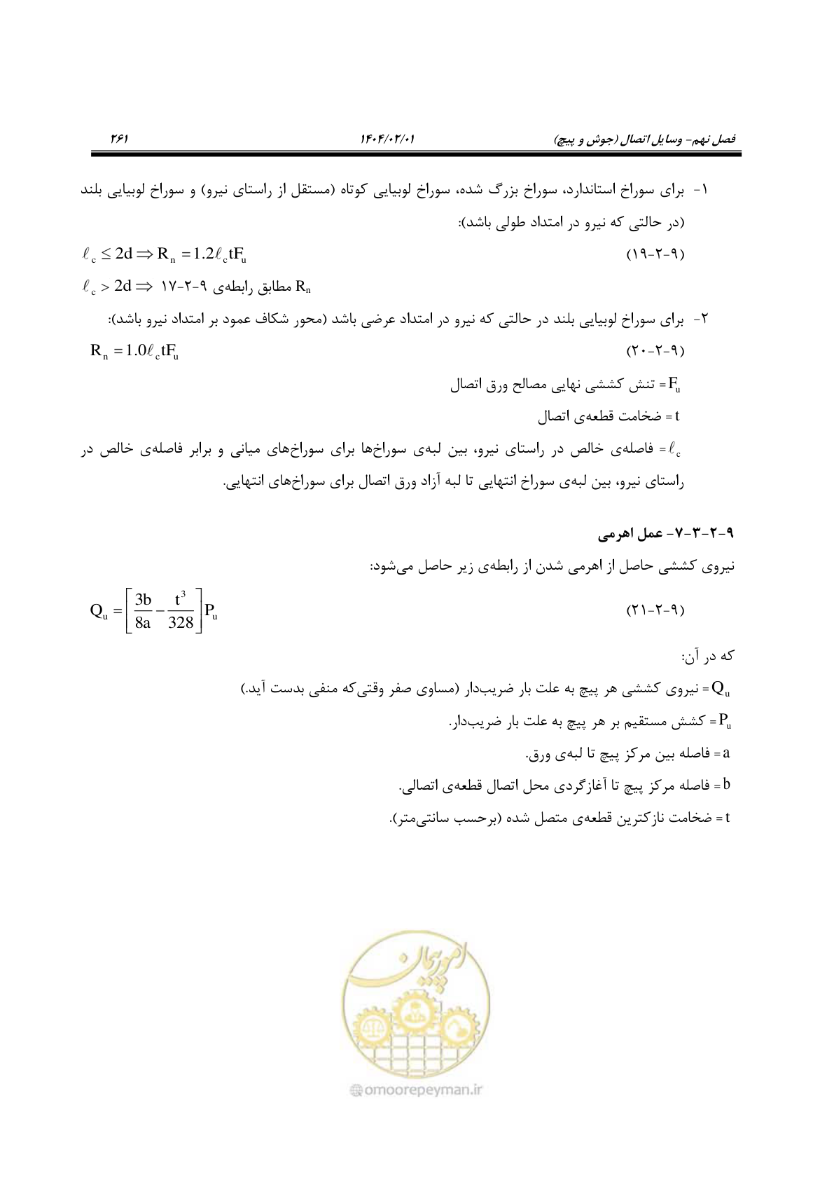 صفحه 288 از 484