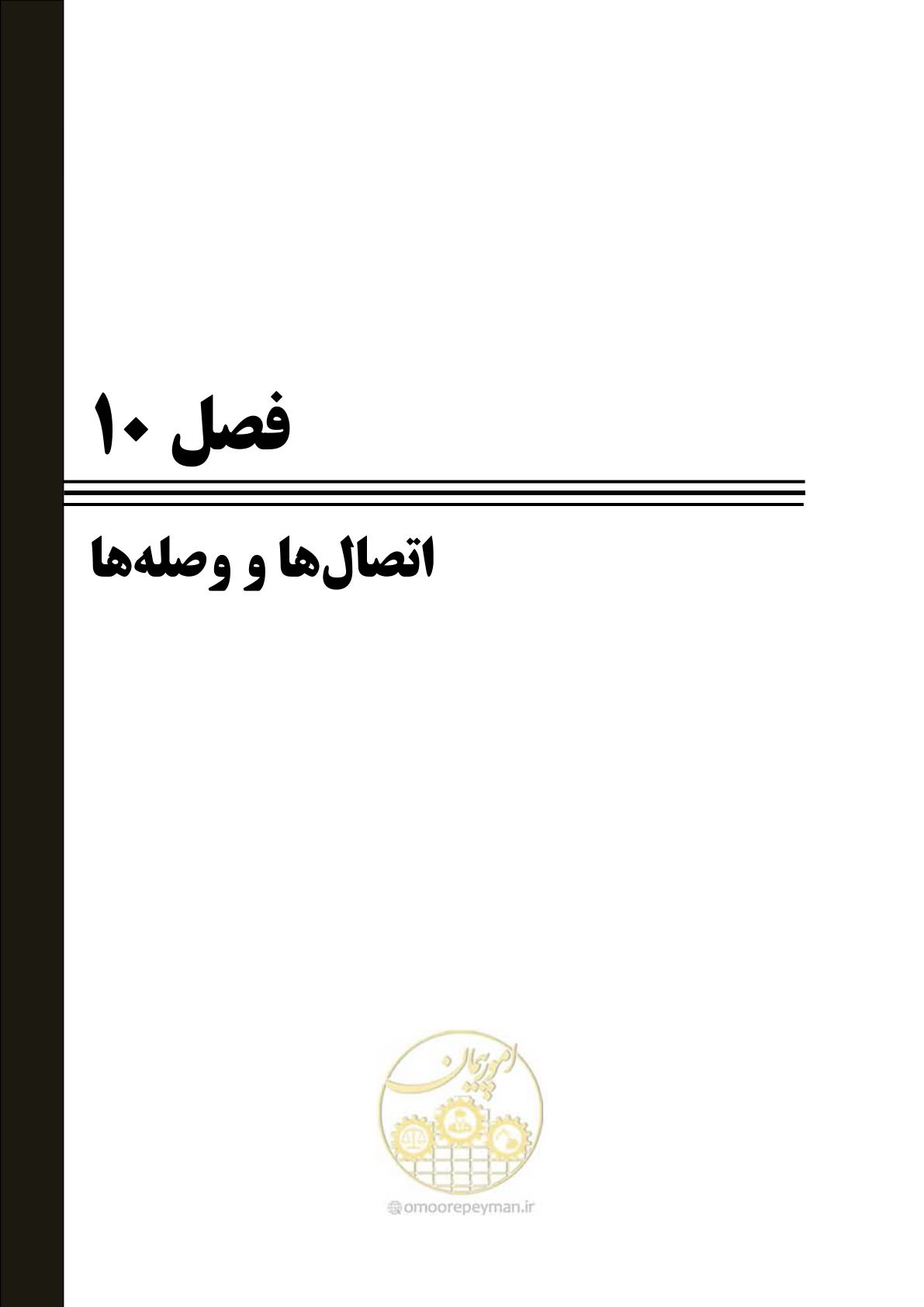 صفحه 290 از 484