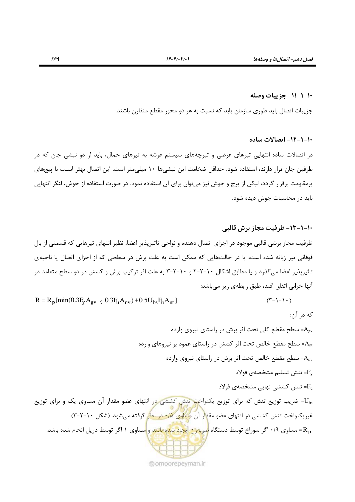 صفحه 296 از 484