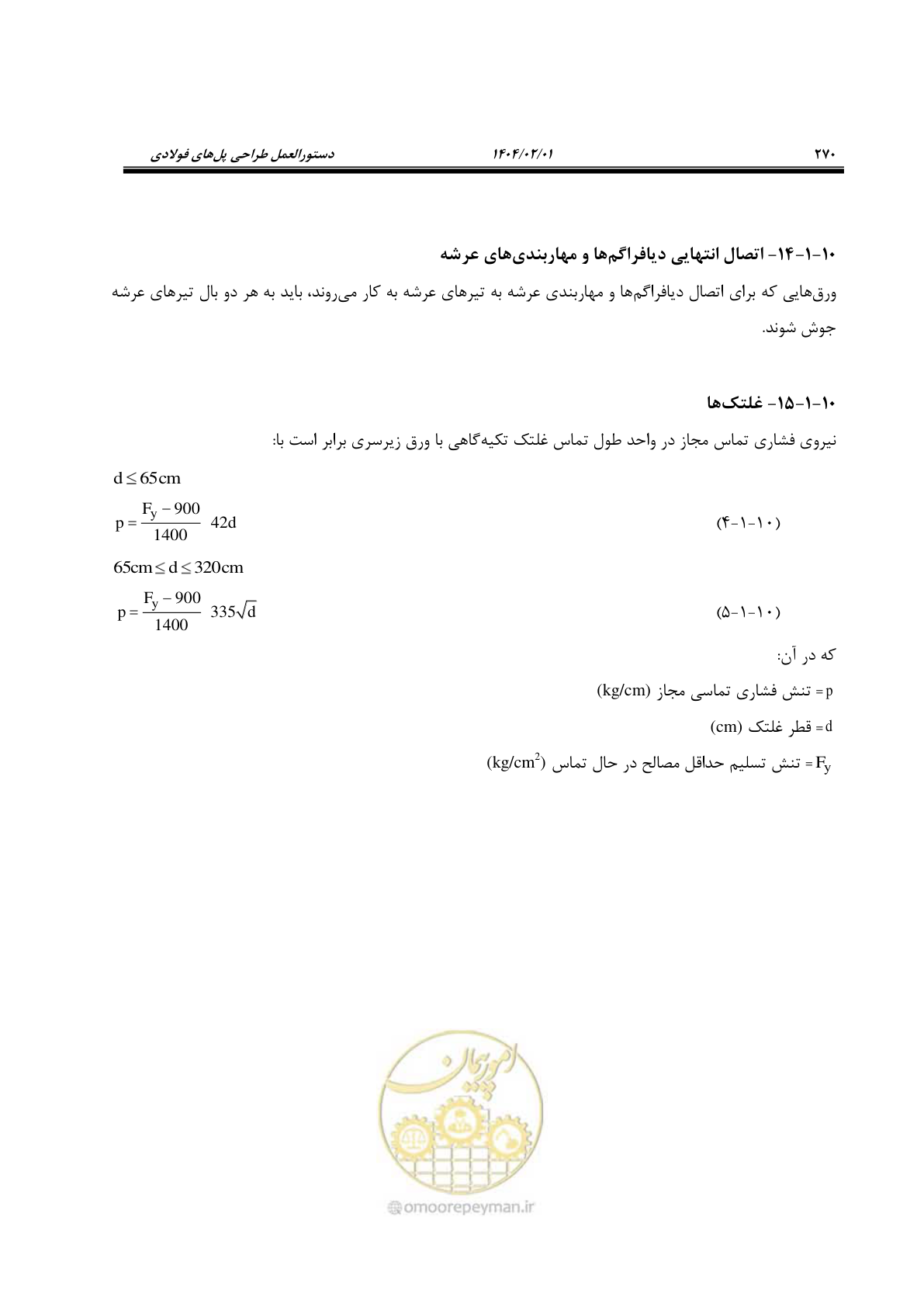 صفحه 297 از 484