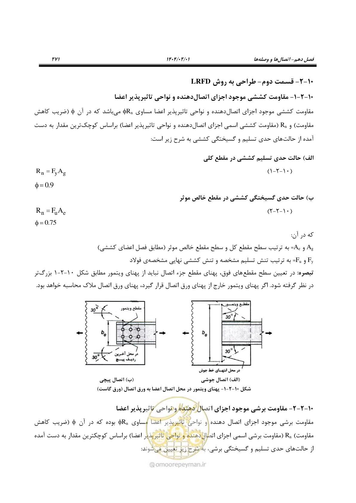 صفحه 298 از 484