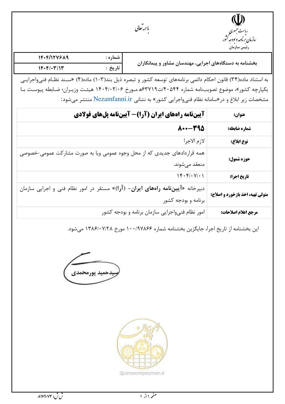 صفحه 3 از 484