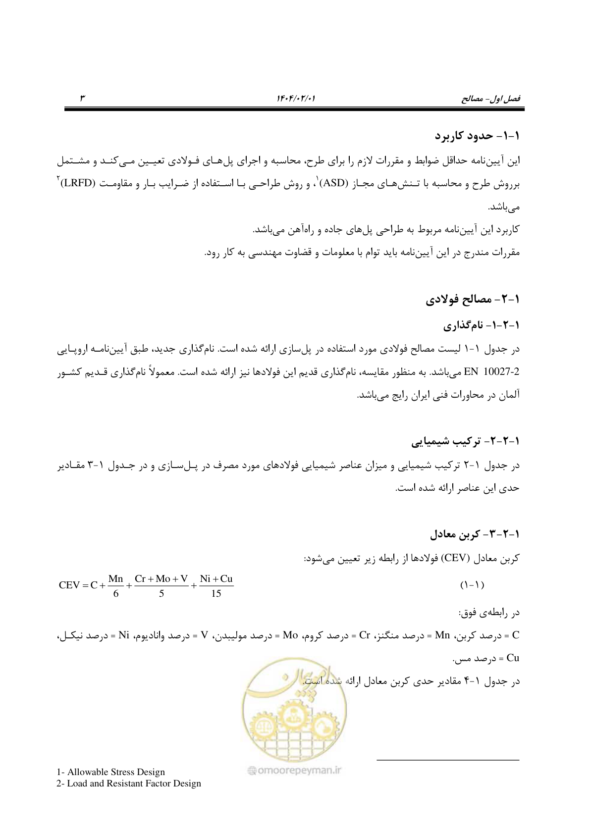 صفحه 30 از 484