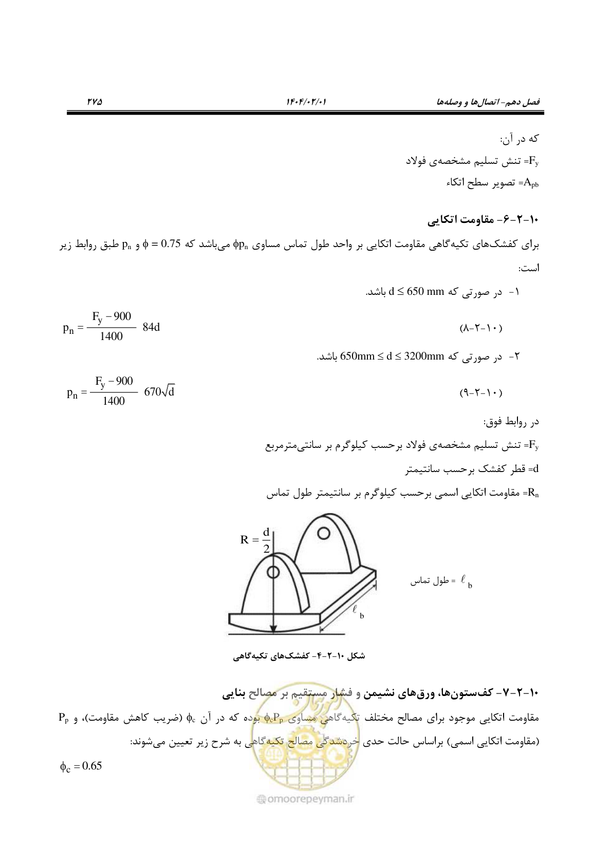صفحه 302 از 484