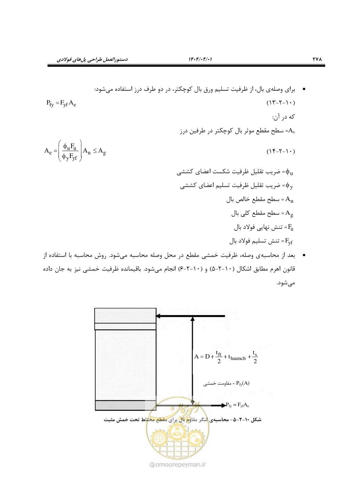 صفحه 305 از 484