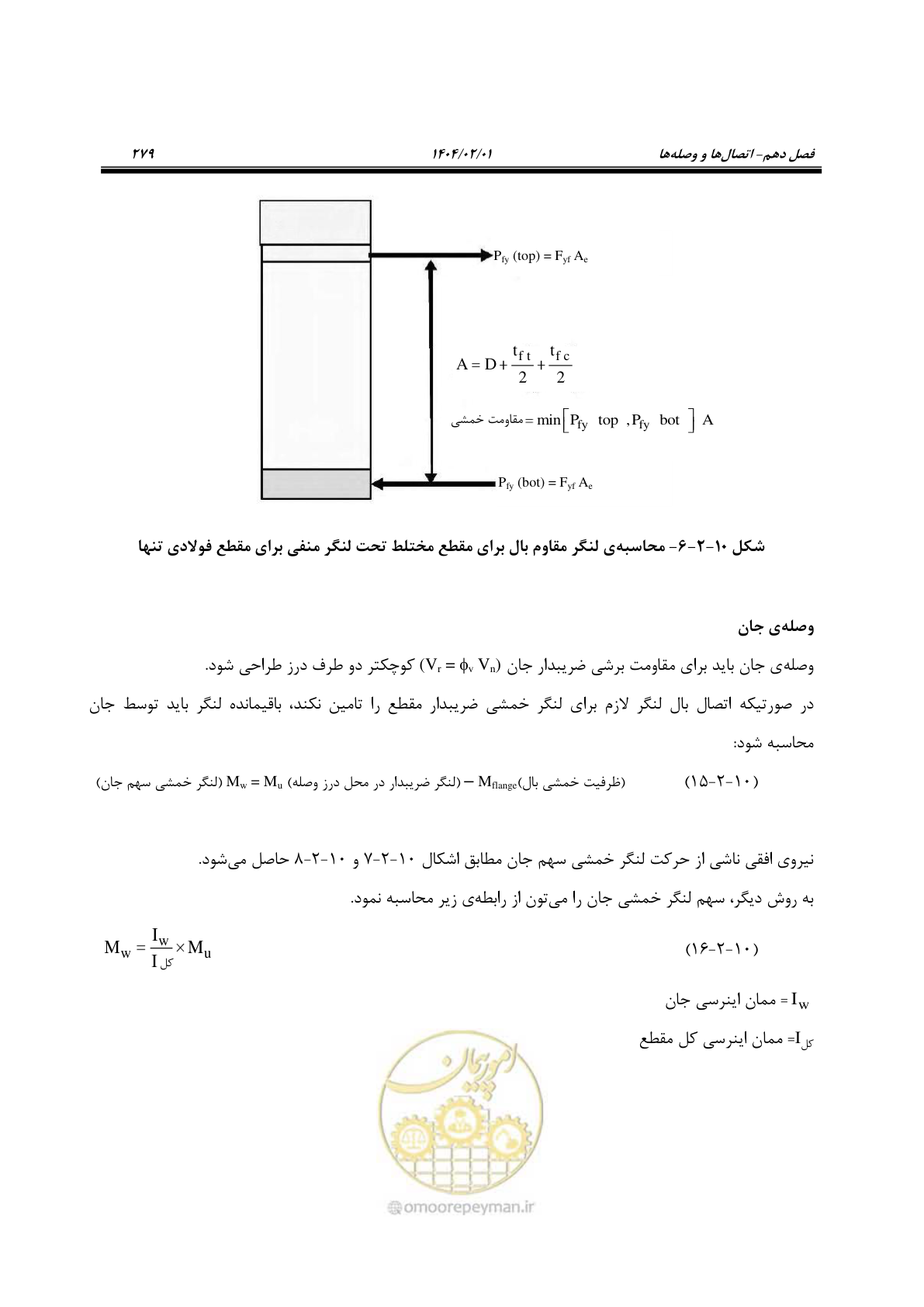 صفحه 306 از 484